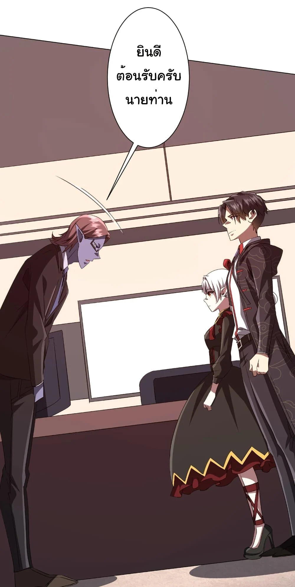 Start with Trillions of Coins ตอนที่ 186 page 16