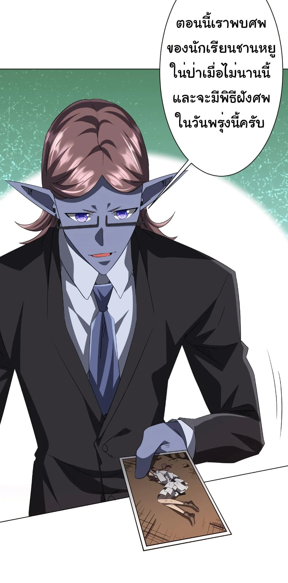 Start with Trillions of Coins ตอนที่ 186 page 18