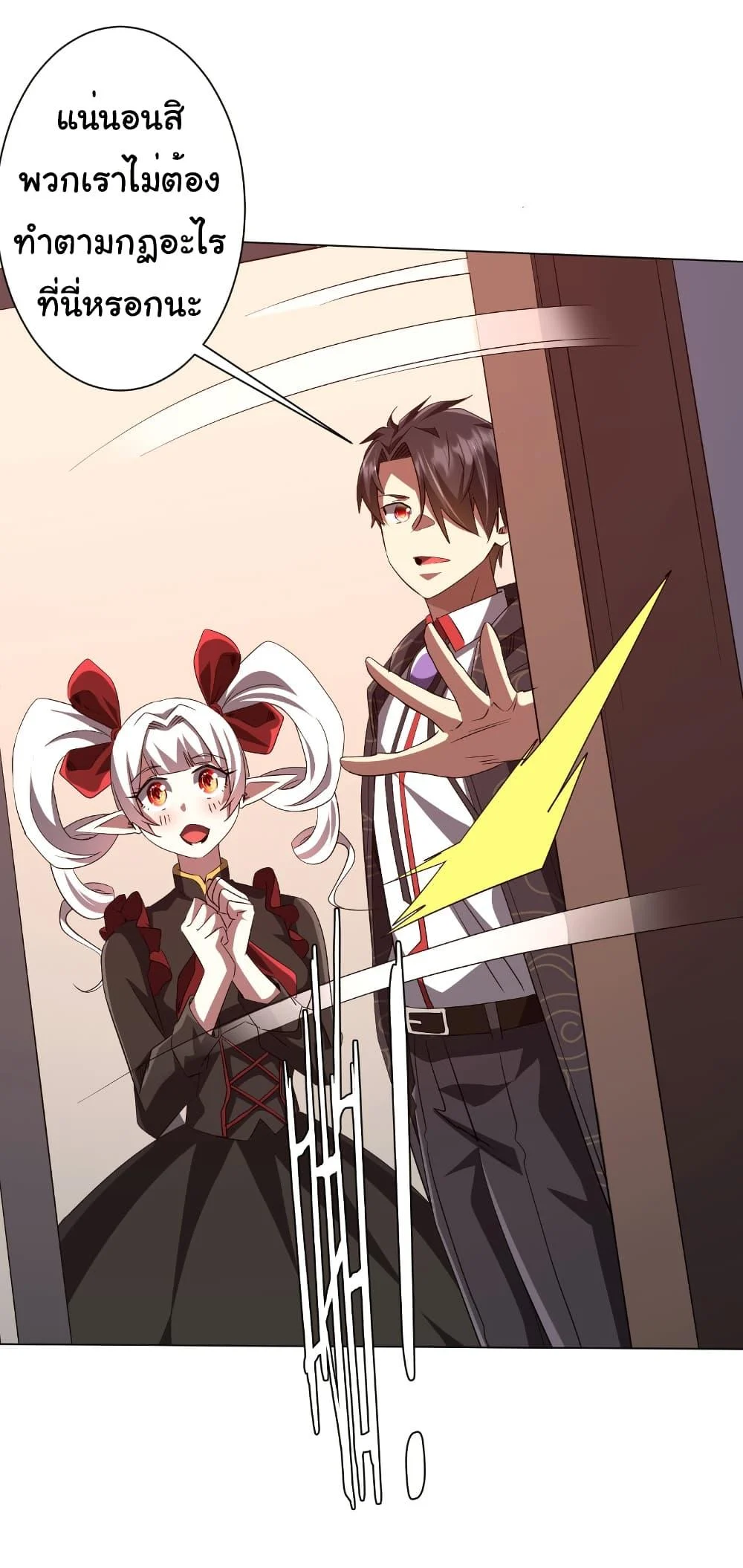 Start with Trillions of Coins ตอนที่ 186 page 31