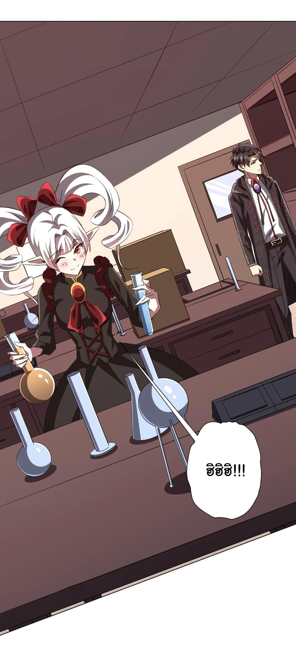 Start with Trillions of Coins ตอนที่ 186 page 32