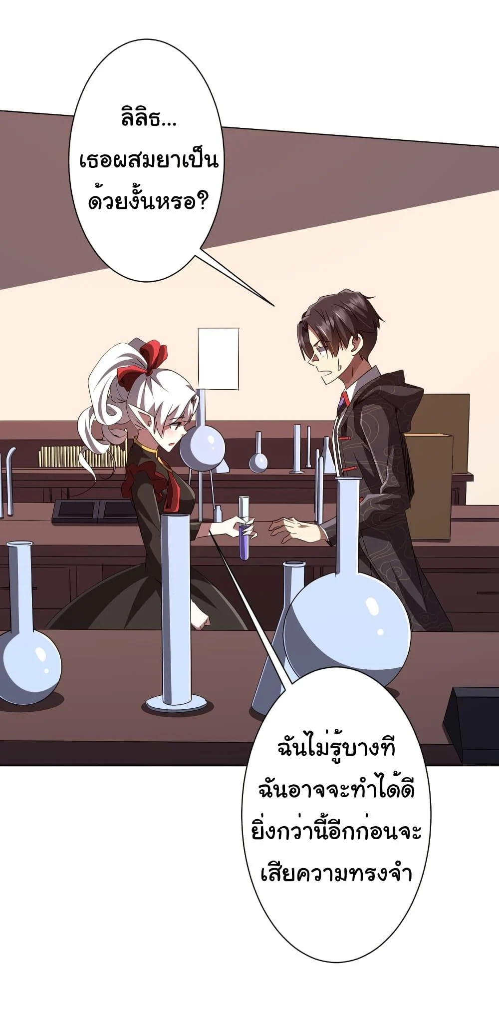 Start with Trillions of Coins ตอนที่ 186 page 35