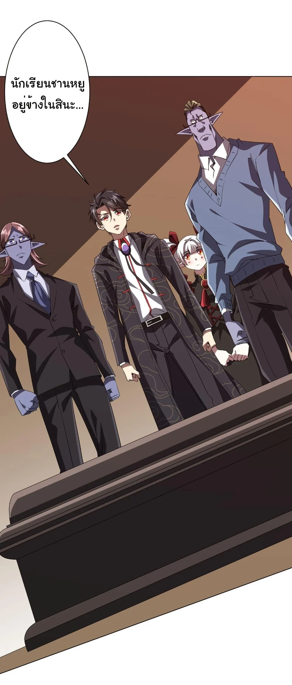 Start with Trillions of Coins ตอนที่ 186 page 41