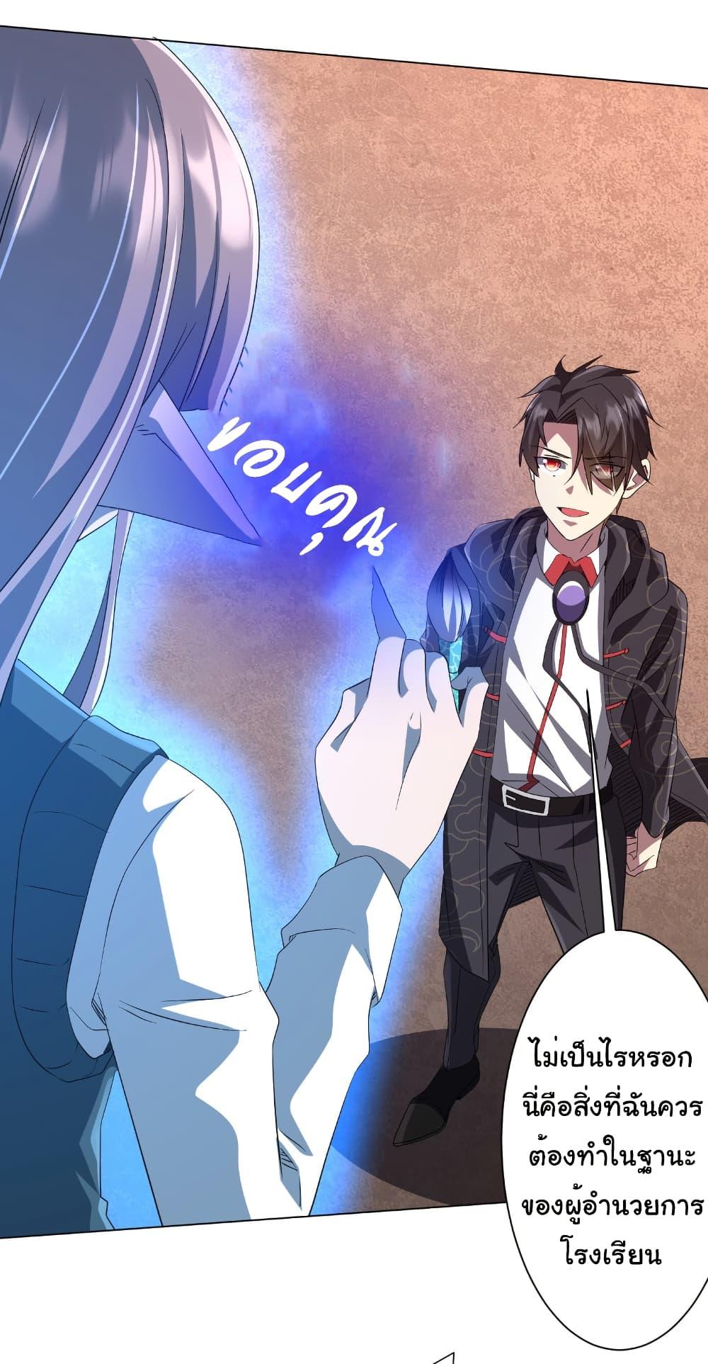 Start with Trillions of Coins ตอนที่ 186 page 43