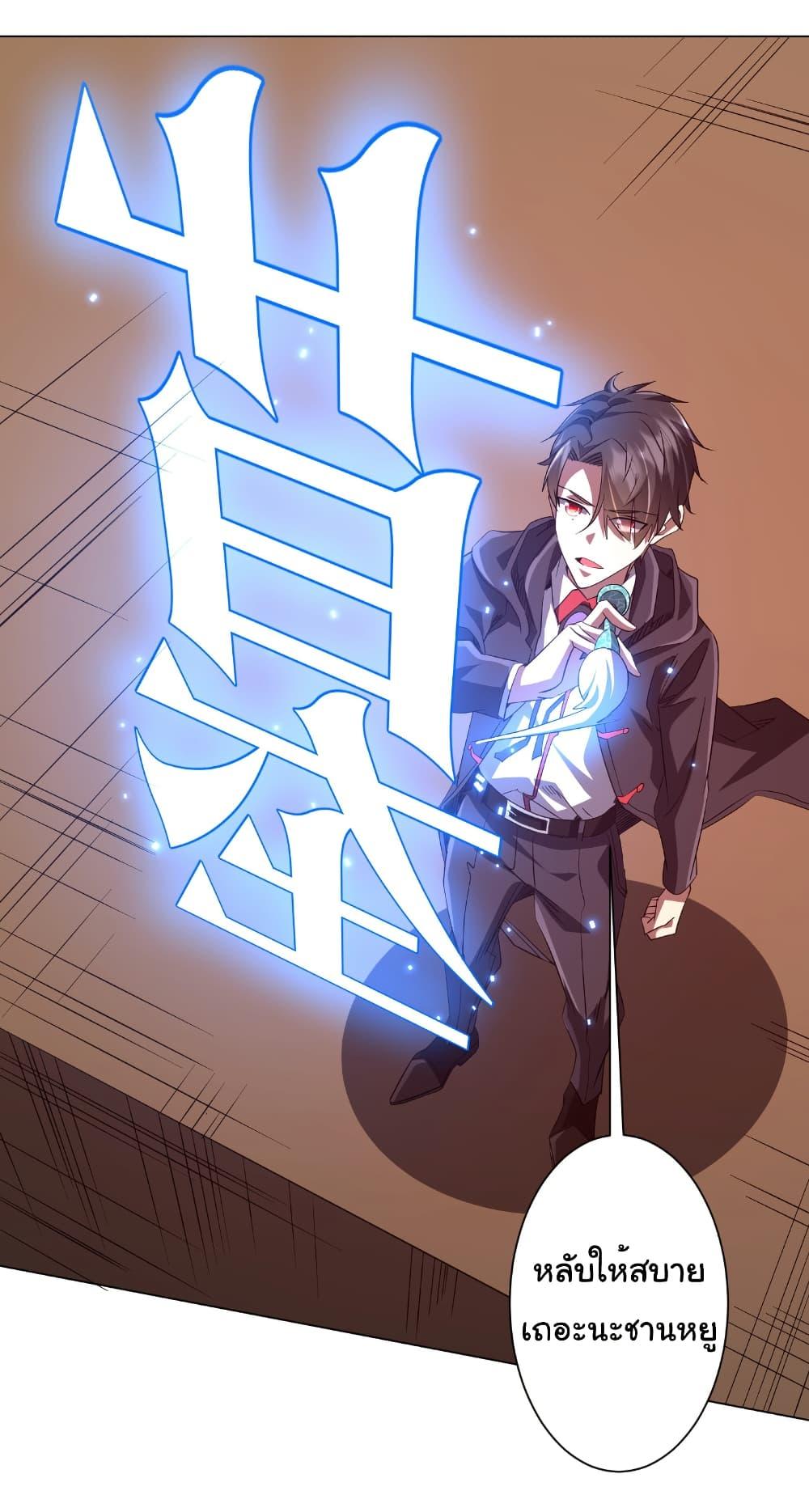 Start with Trillions of Coins ตอนที่ 187 page 1