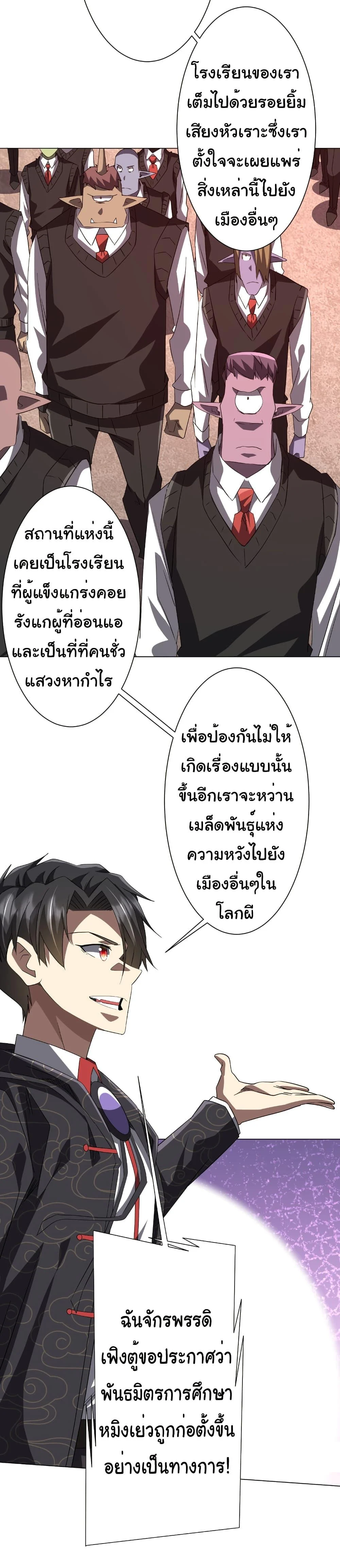 Start with Trillions of Coins ตอนที่ 187 page 4