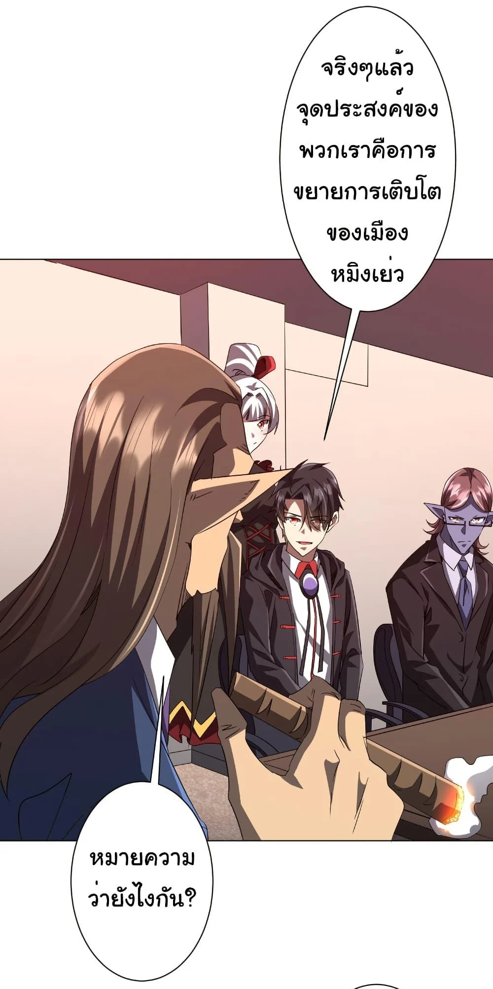 Start with Trillions of Coins ตอนที่ 187 page 10