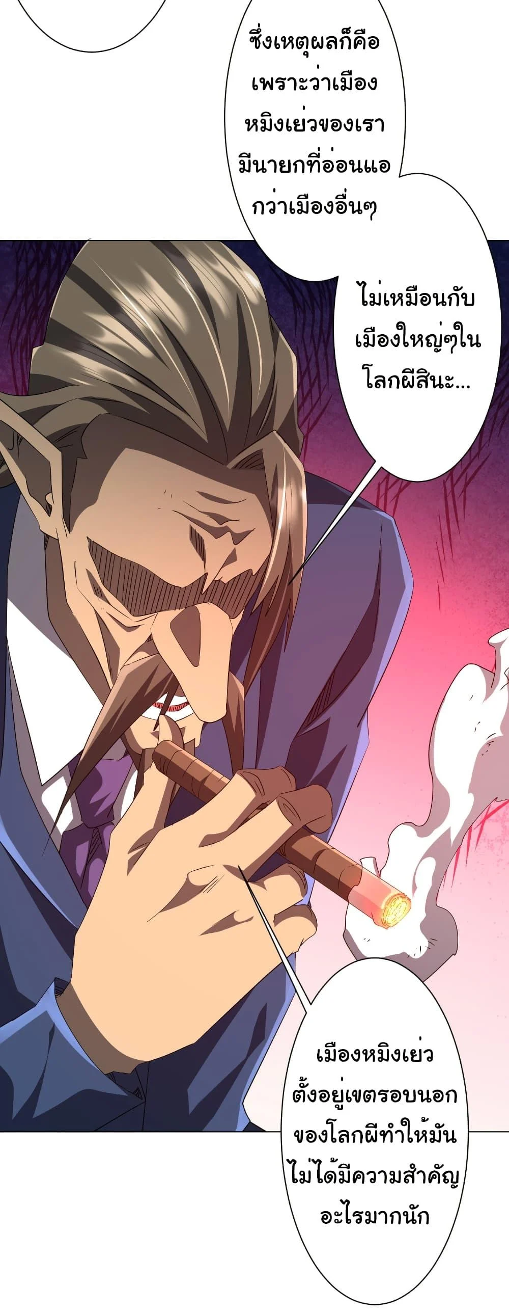 Start with Trillions of Coins ตอนที่ 187 page 12