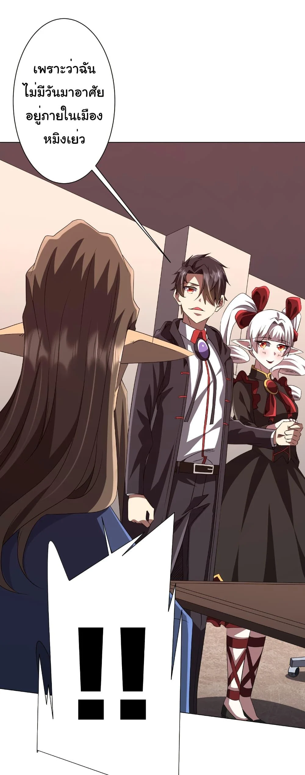 Start with Trillions of Coins ตอนที่ 187 page 19