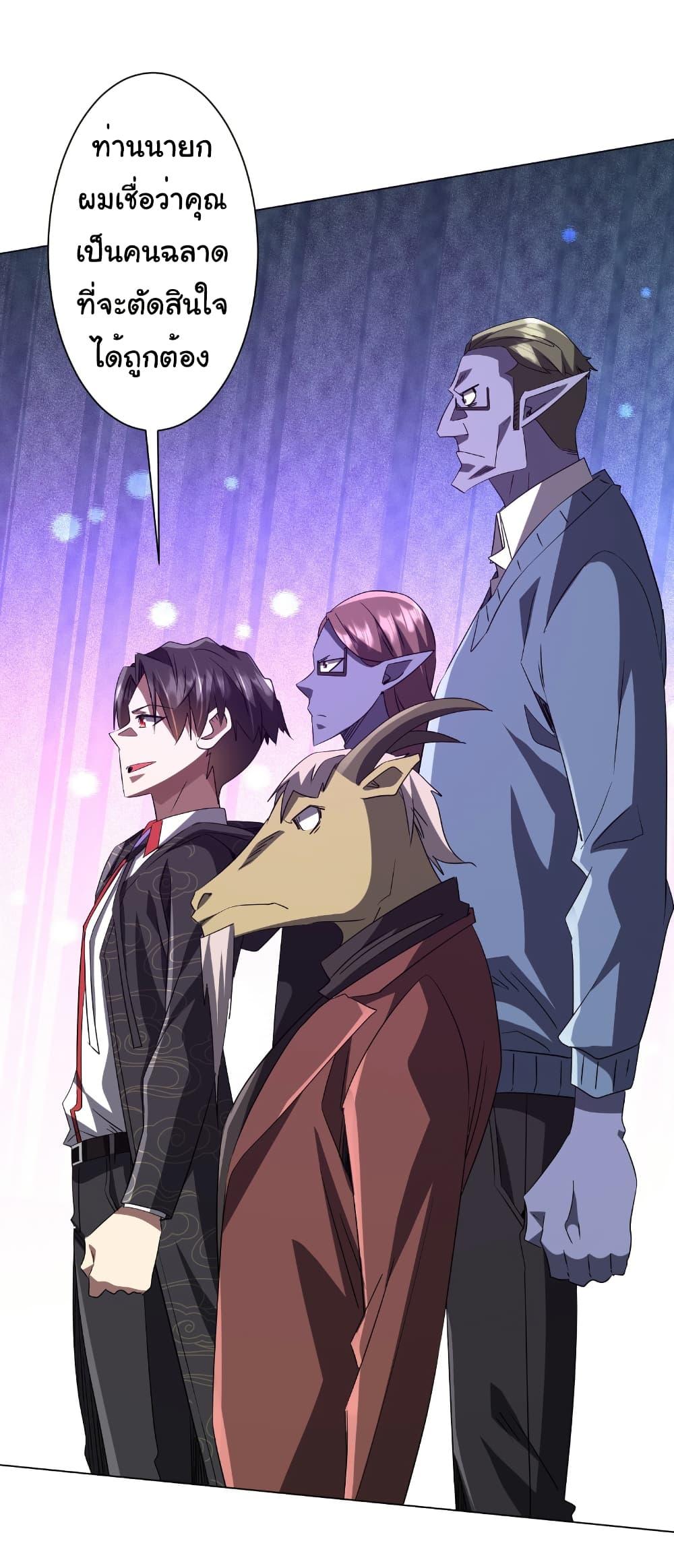 Start with Trillions of Coins ตอนที่ 187 page 28