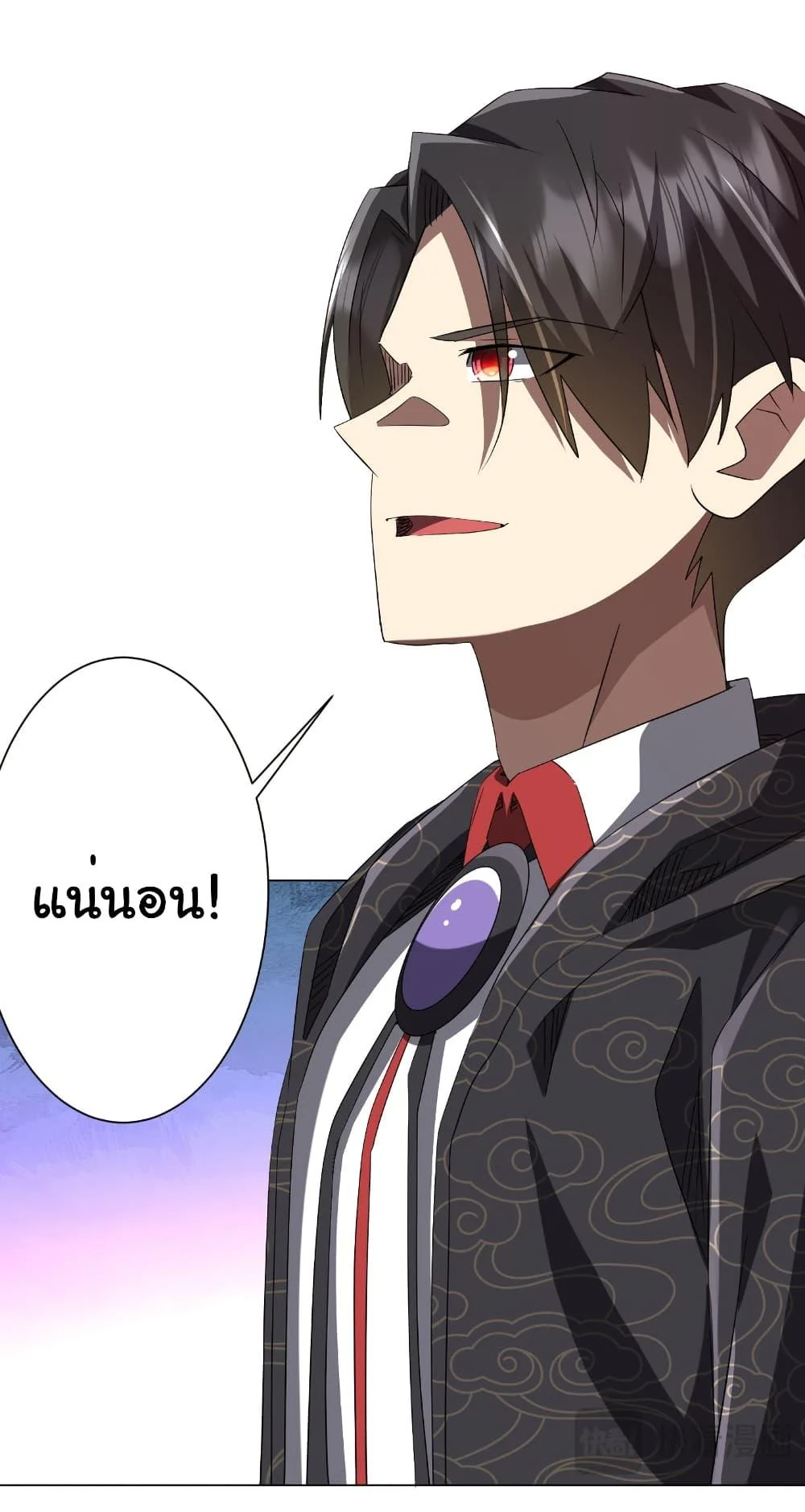 Start with Trillions of Coins ตอนที่ 187 page 30