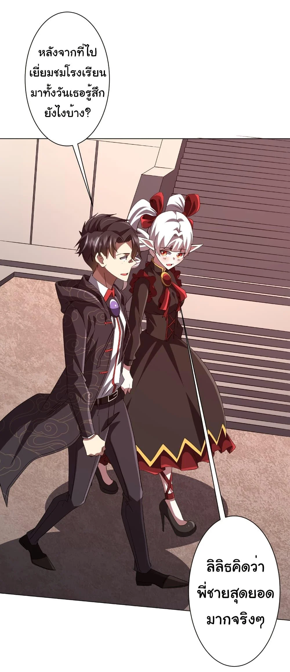 Start with Trillions of Coins ตอนที่ 187 page 32