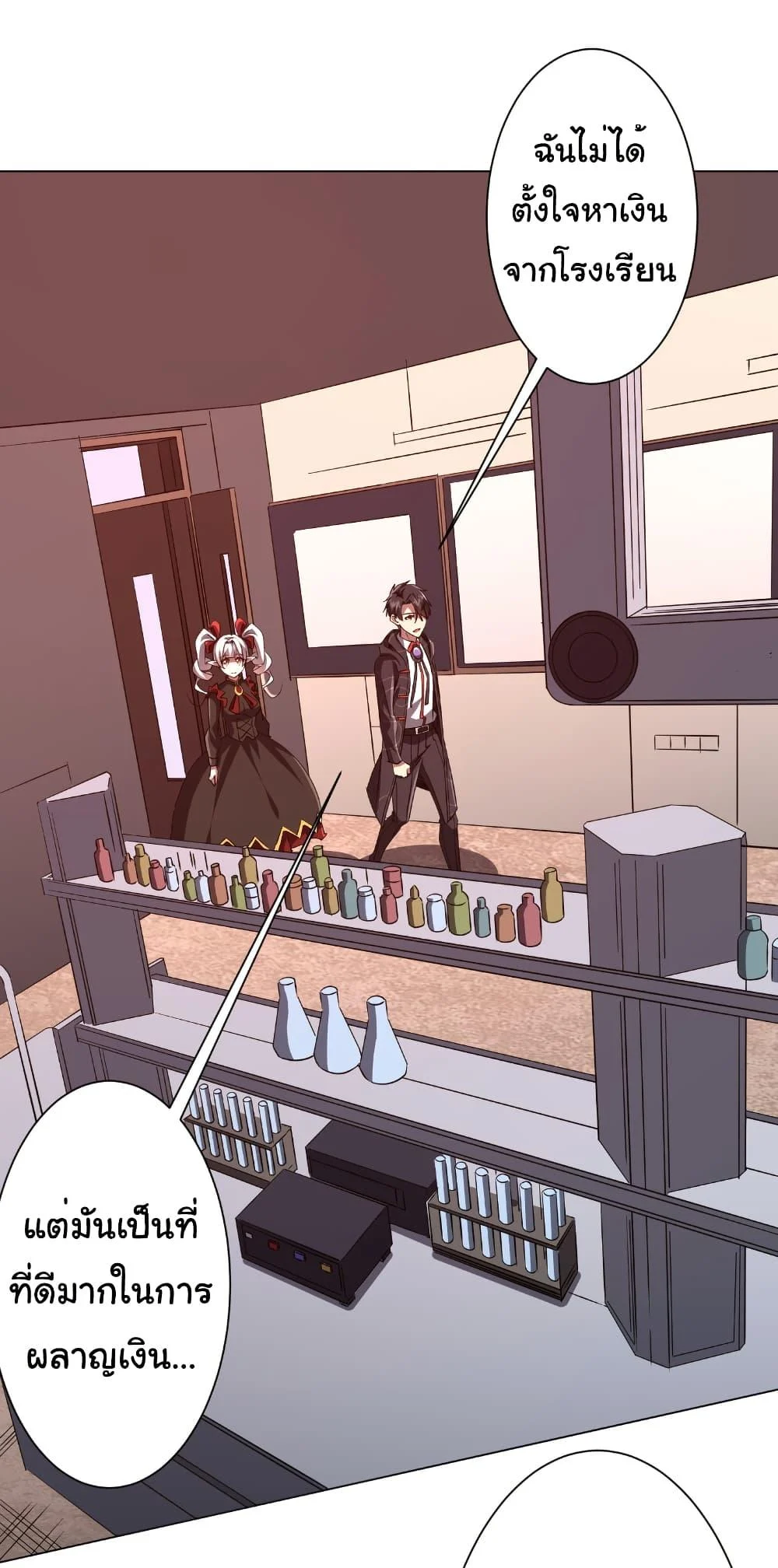 Start with Trillions of Coins ตอนที่ 187 page 37