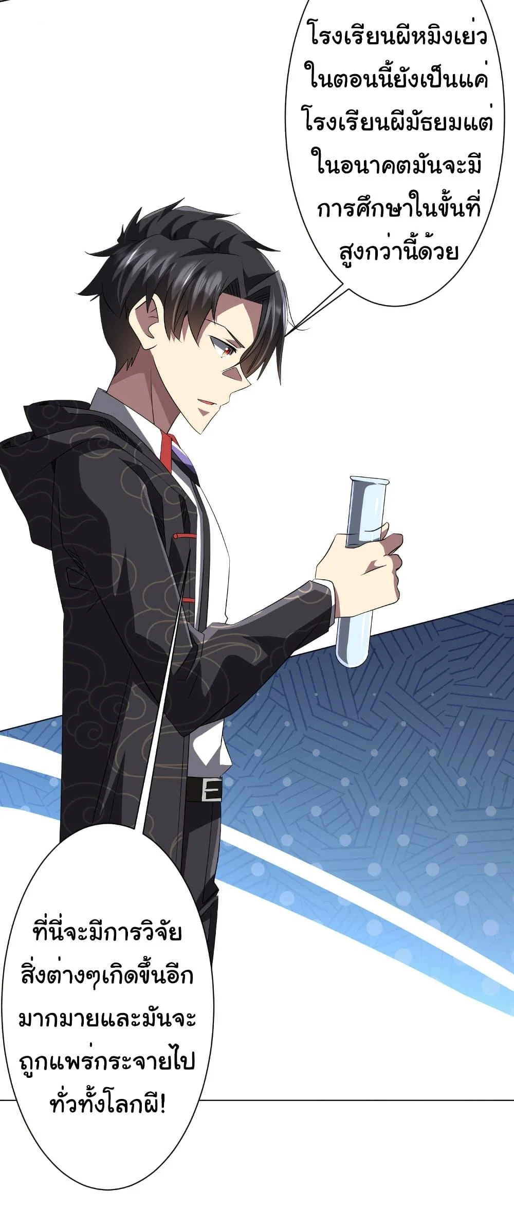 Start with Trillions of Coins ตอนที่ 187 page 38