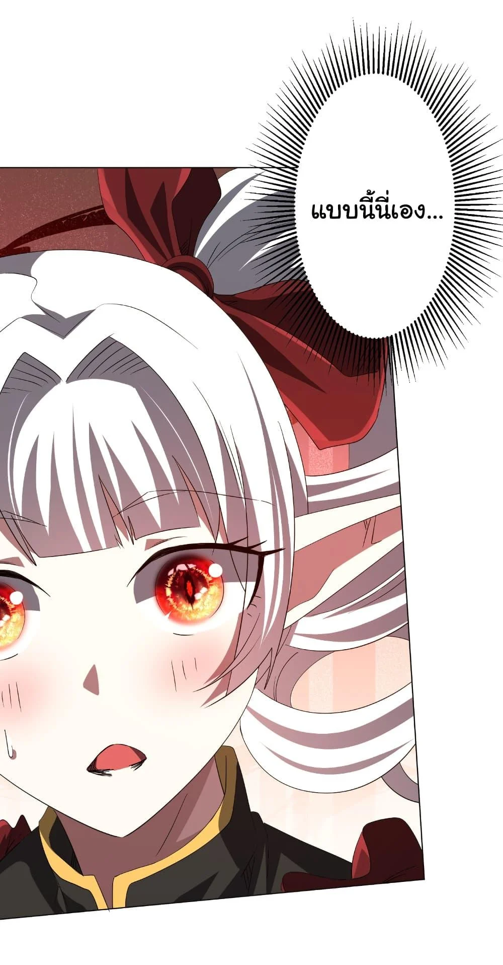 Start with Trillions of Coins ตอนที่ 187 page 39