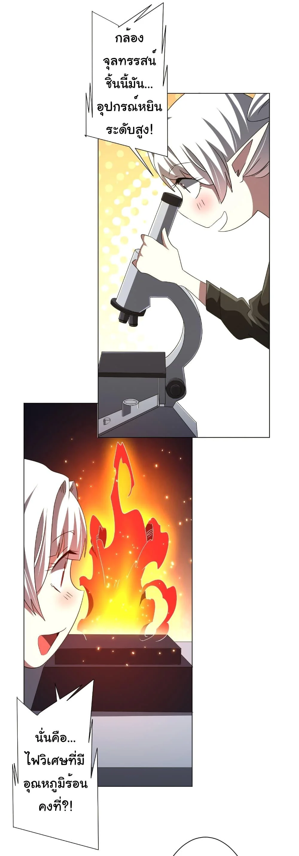 Start with Trillions of Coins ตอนที่ 187 page 41