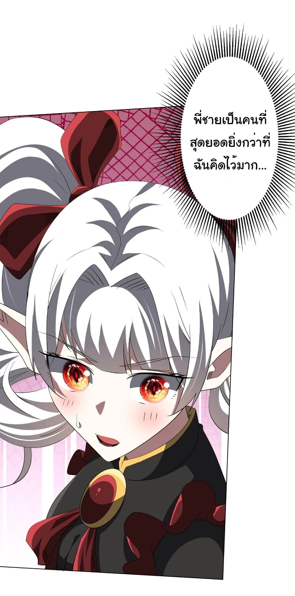 Start with Trillions of Coins ตอนที่ 187 page 43