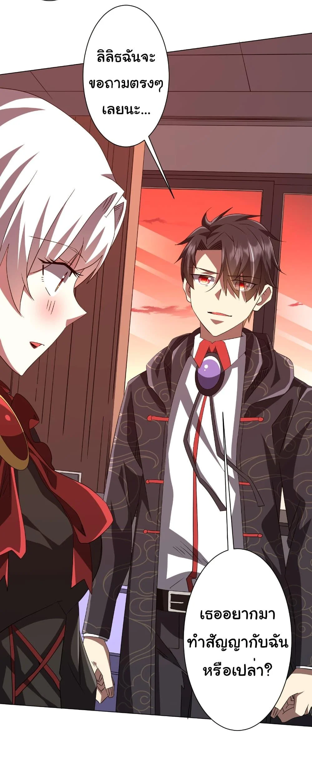 Start with Trillions of Coins ตอนที่ 187 page 46