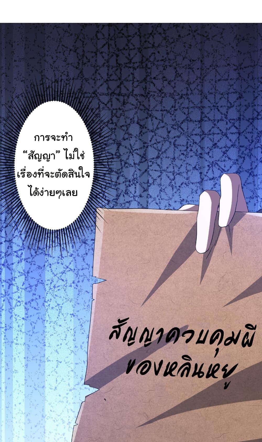 Start with Trillions of Coins ตอนที่ 188 page 1