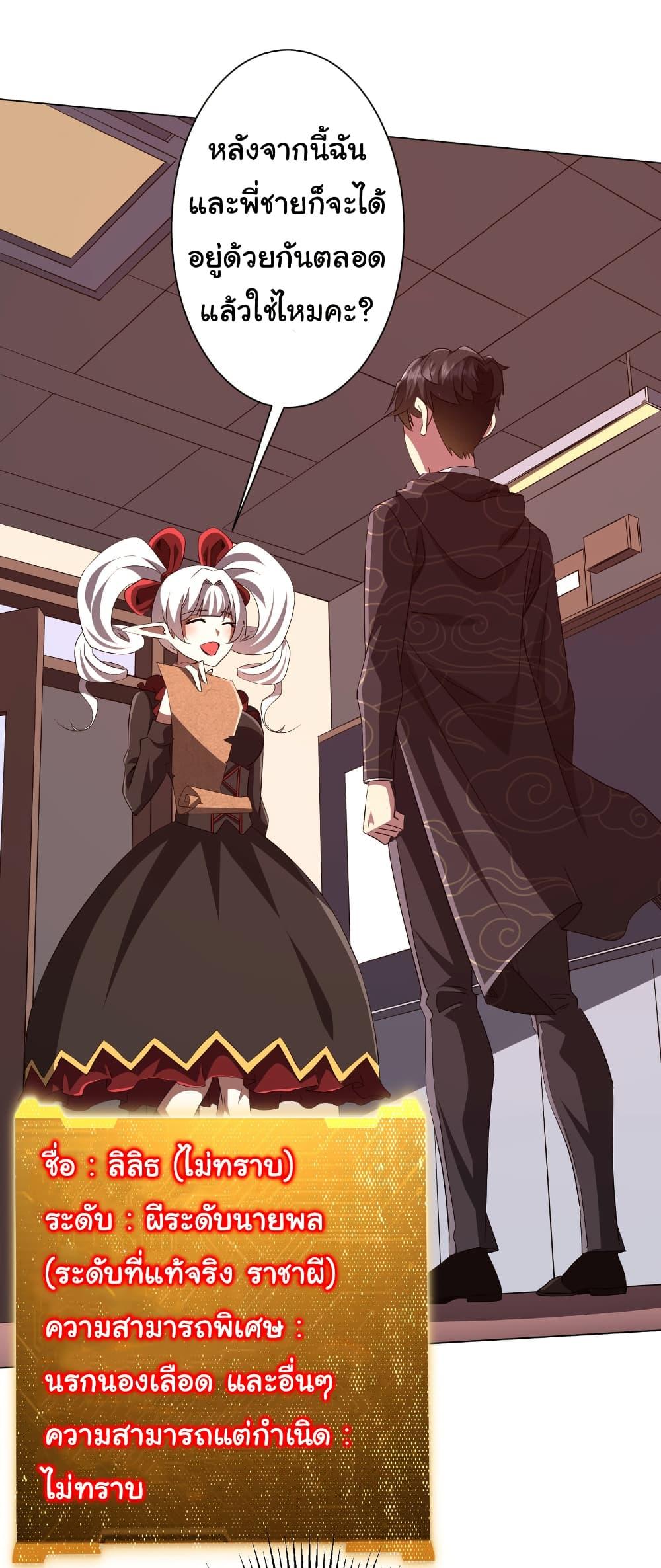 Start with Trillions of Coins ตอนที่ 188 page 9