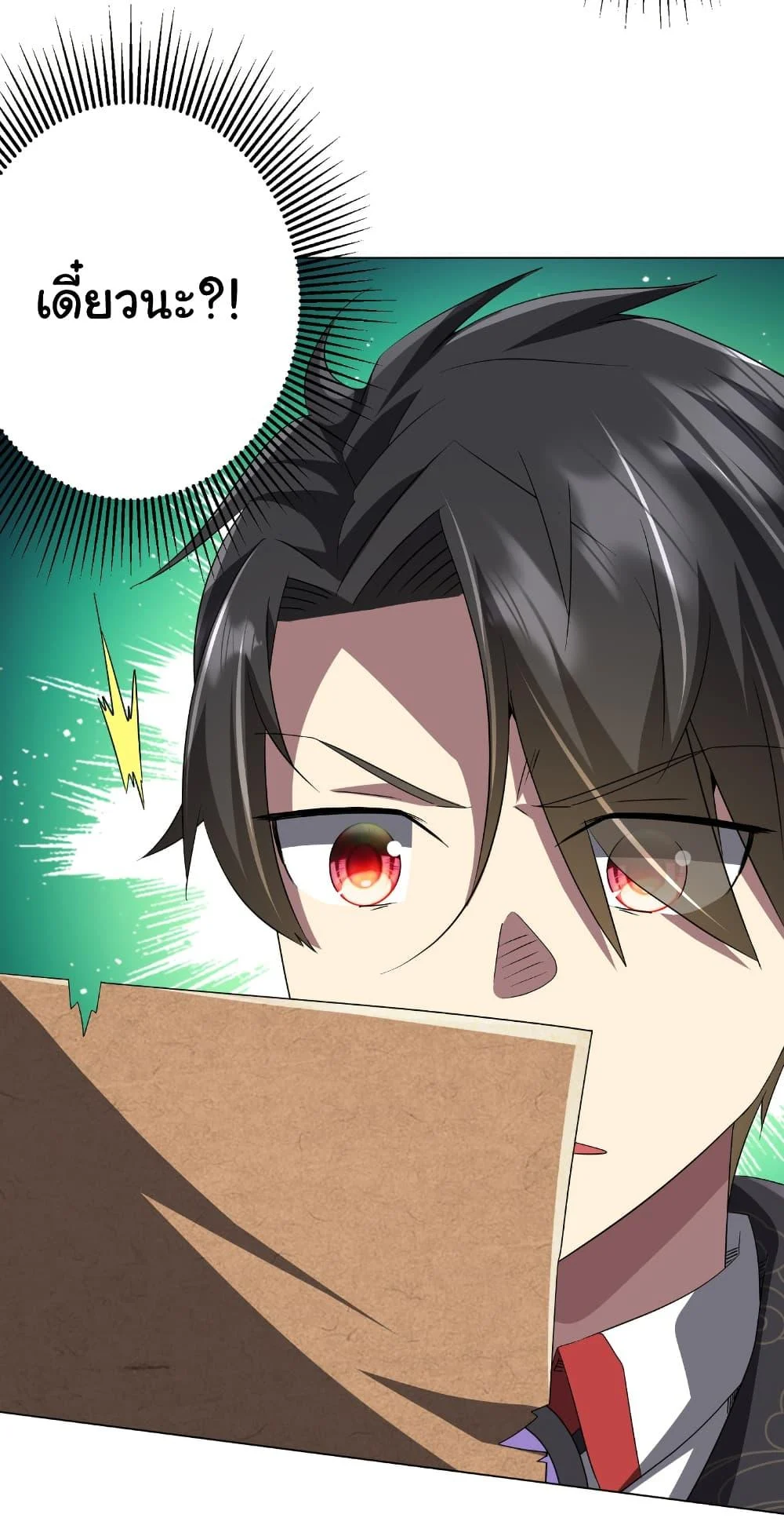 Start with Trillions of Coins ตอนที่ 188 page 11