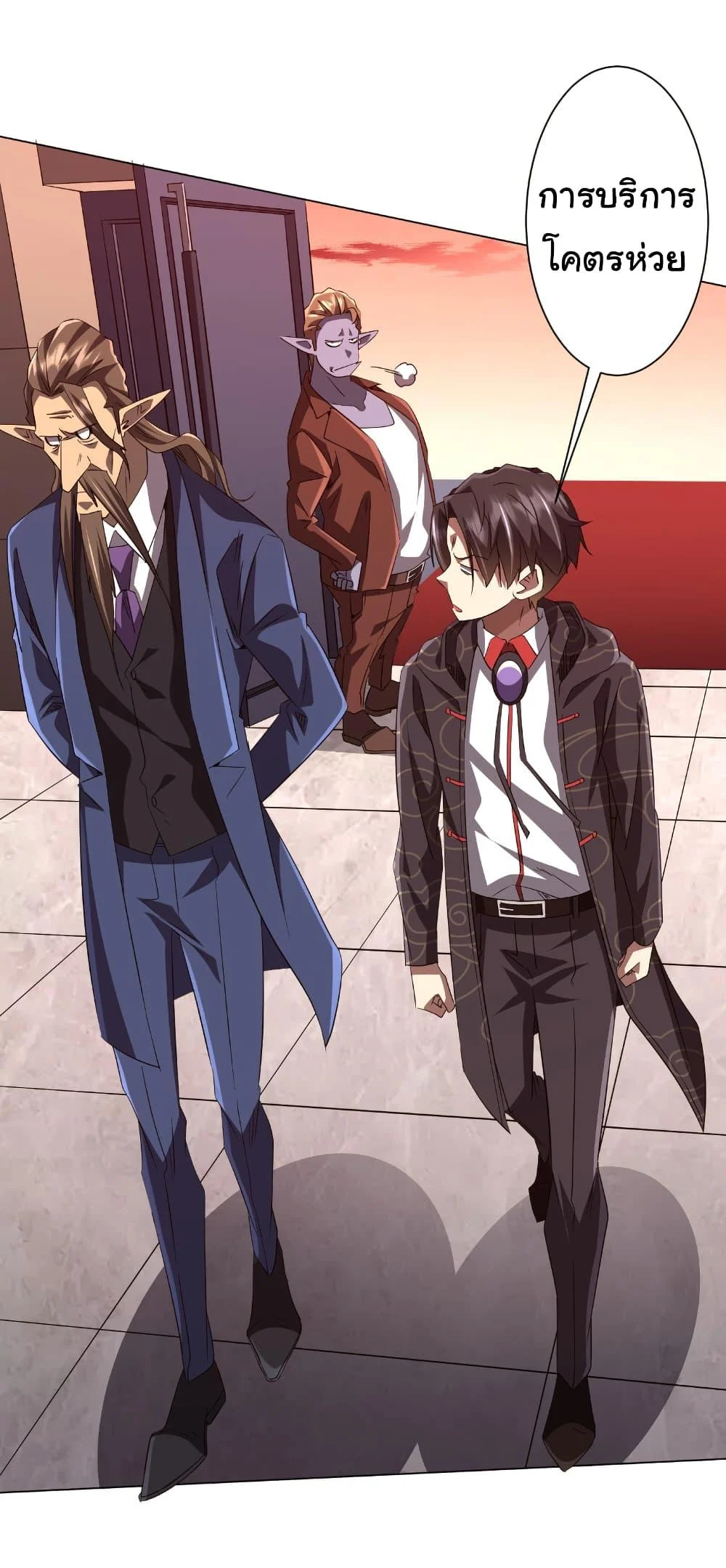 Start with Trillions of Coins ตอนที่ 188 page 31