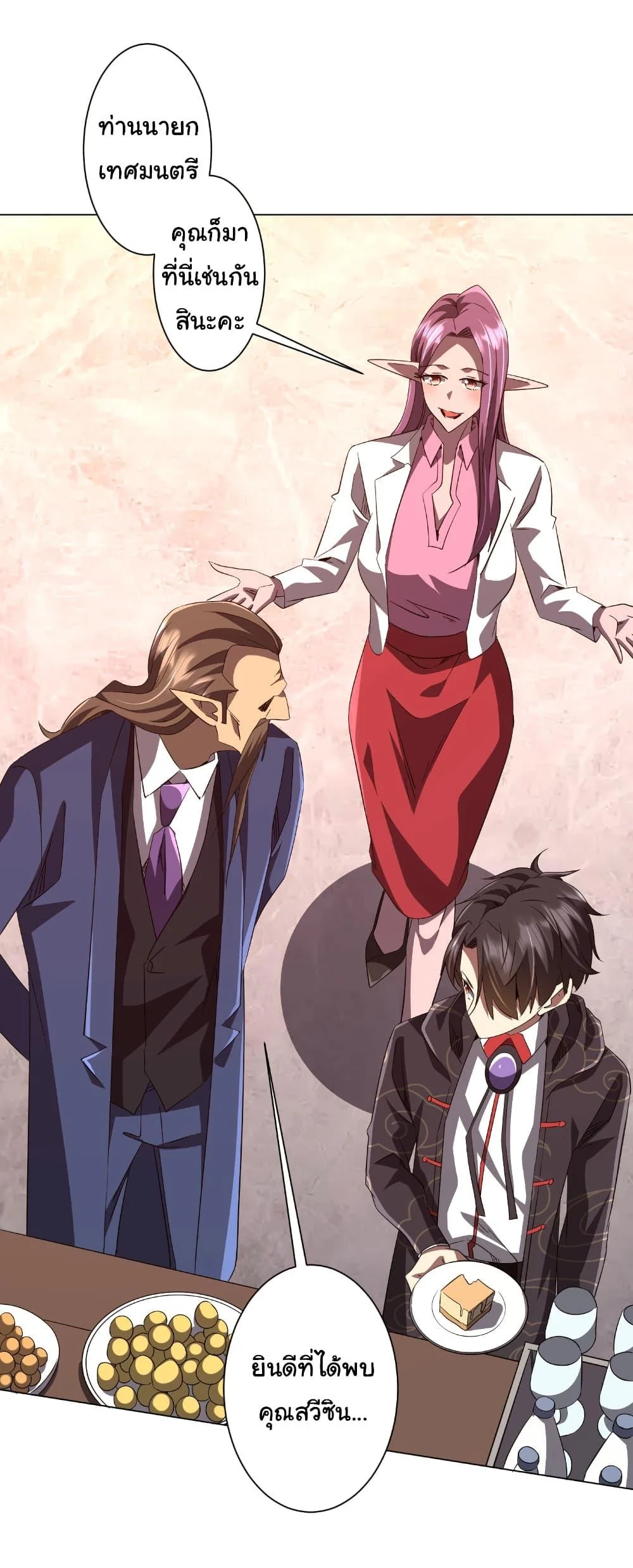 Start with Trillions of Coins ตอนที่ 188 page 38