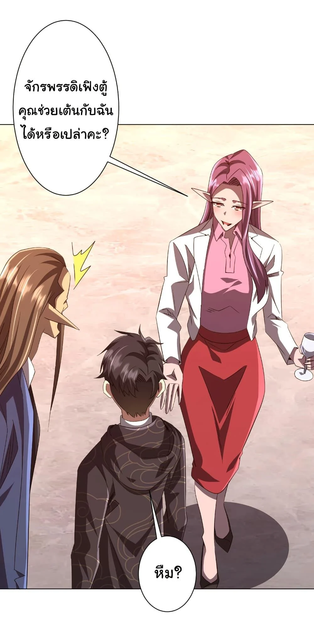 Start with Trillions of Coins ตอนที่ 188 page 45