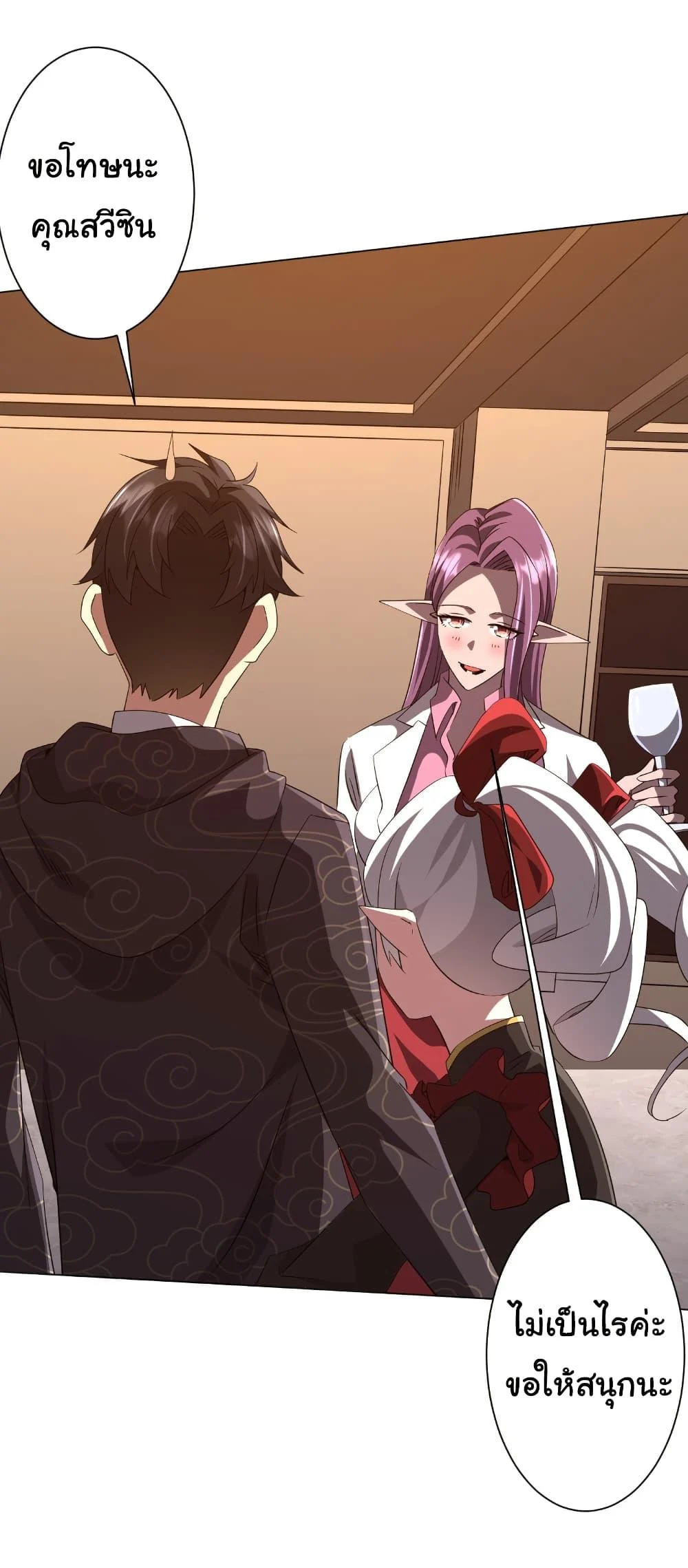 Start with Trillions of Coins ตอนที่ 188 page 48