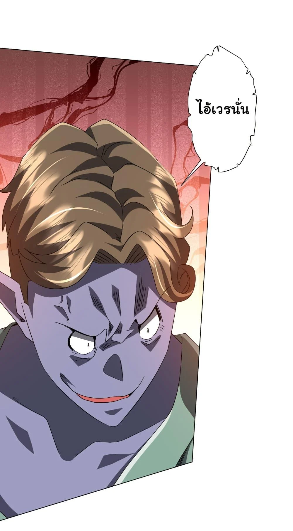 Start with Trillions of Coins ตอนที่ 188 page 51