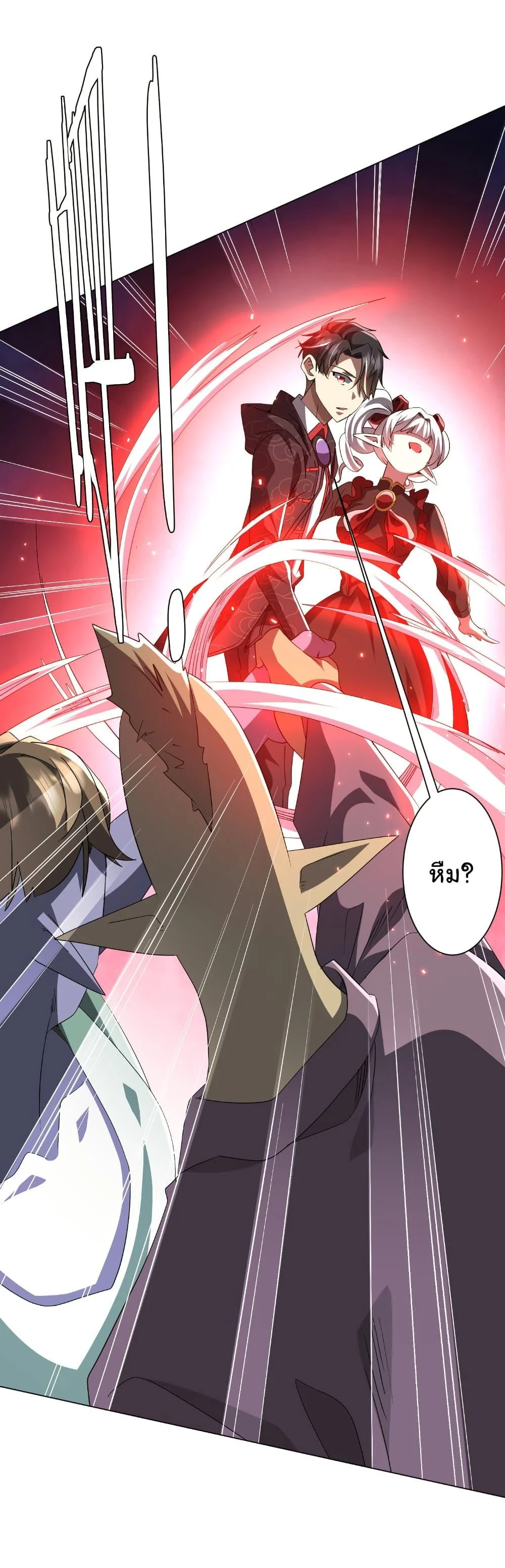 Start with Trillions of Coins ตอนที่ 188 page 52