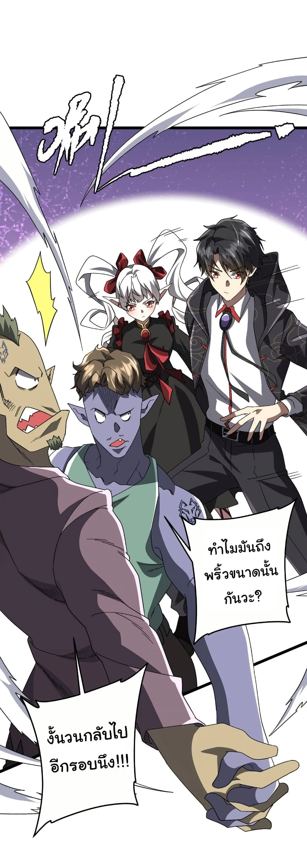 Start with Trillions of Coins ตอนที่ 189 page 1