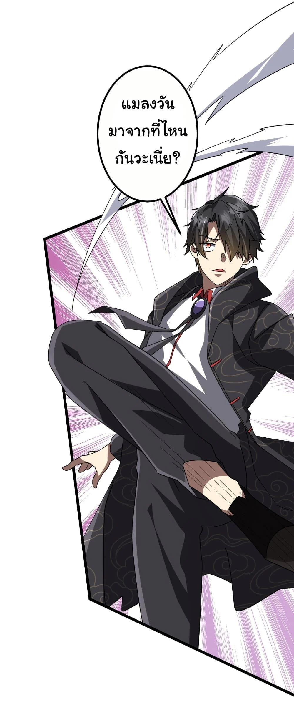 Start with Trillions of Coins ตอนที่ 189 page 2