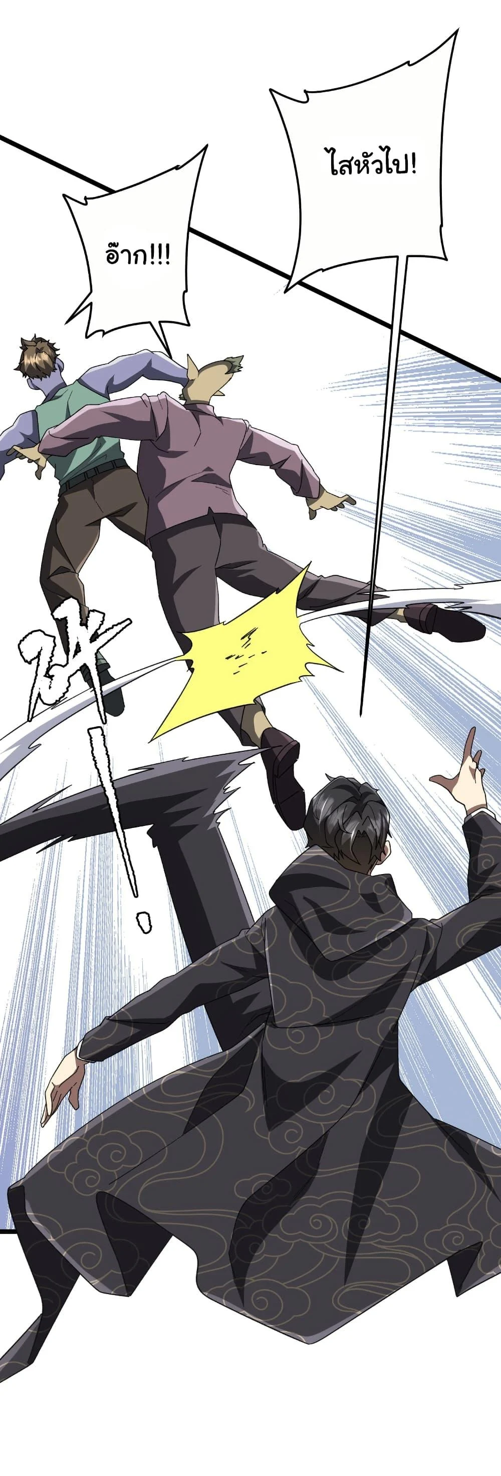 Start with Trillions of Coins ตอนที่ 189 page 3