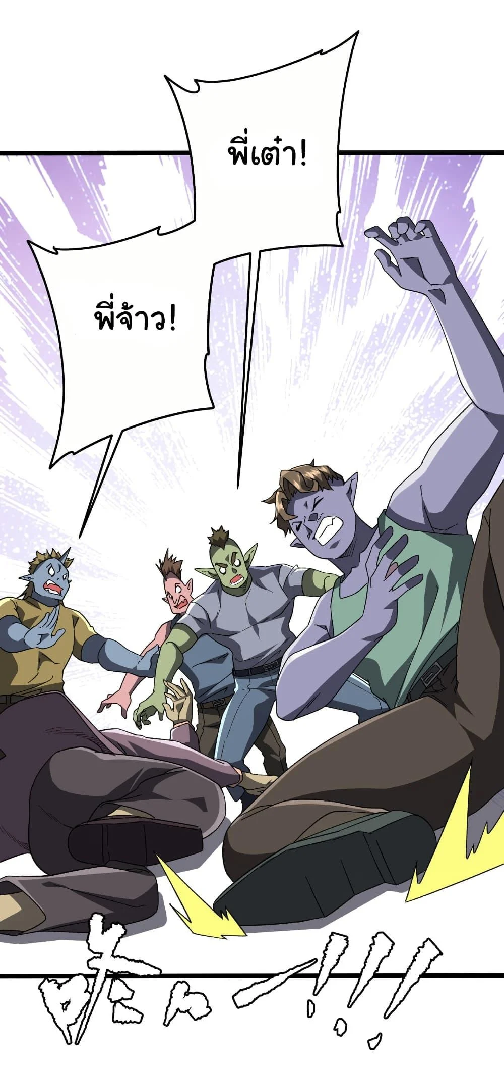 Start with Trillions of Coins ตอนที่ 189 page 4