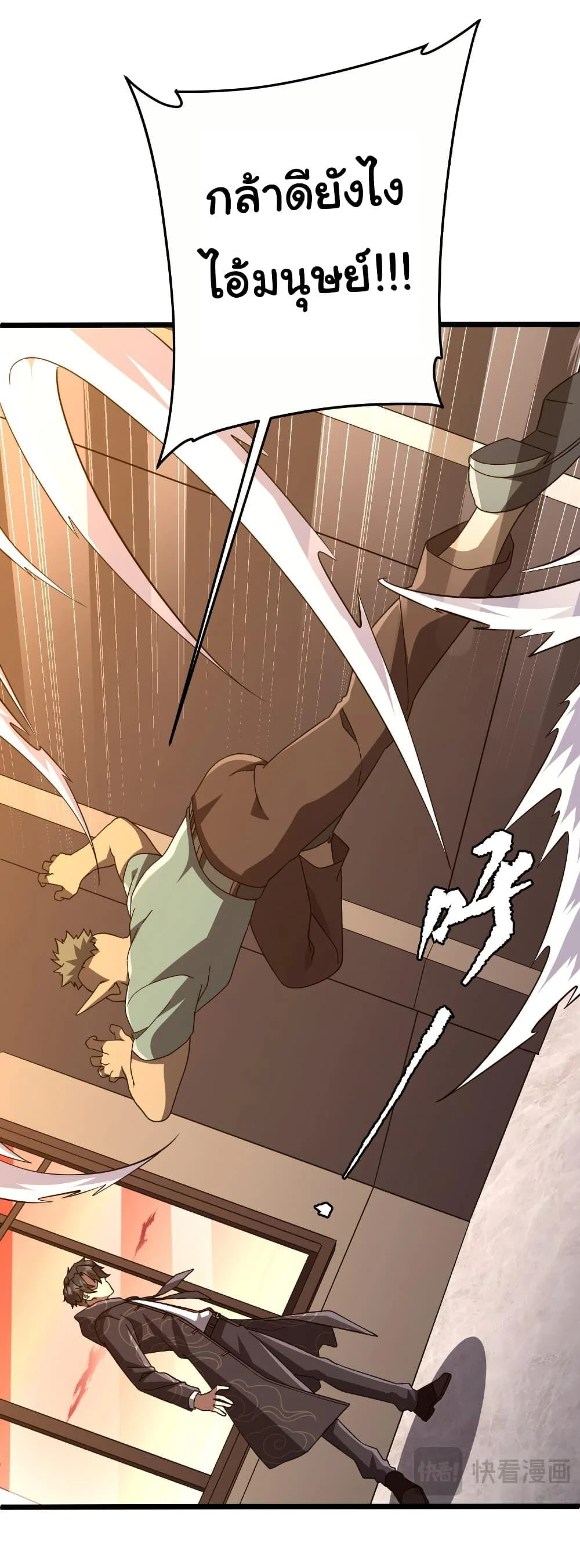 Start with Trillions of Coins ตอนที่ 189 page 5