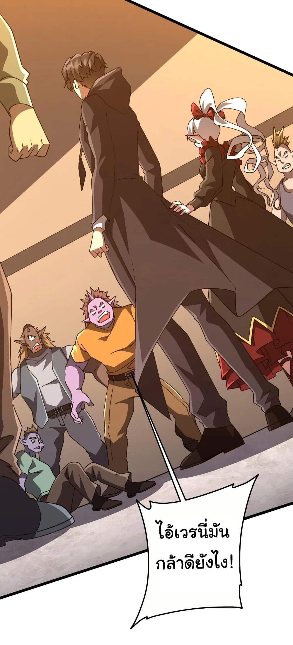 Start with Trillions of Coins ตอนที่ 189 page 7