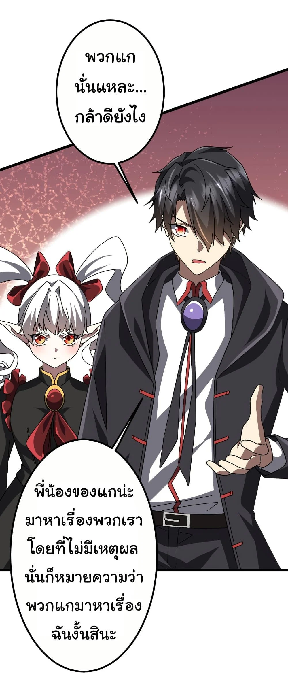 Start with Trillions of Coins ตอนที่ 189 page 8