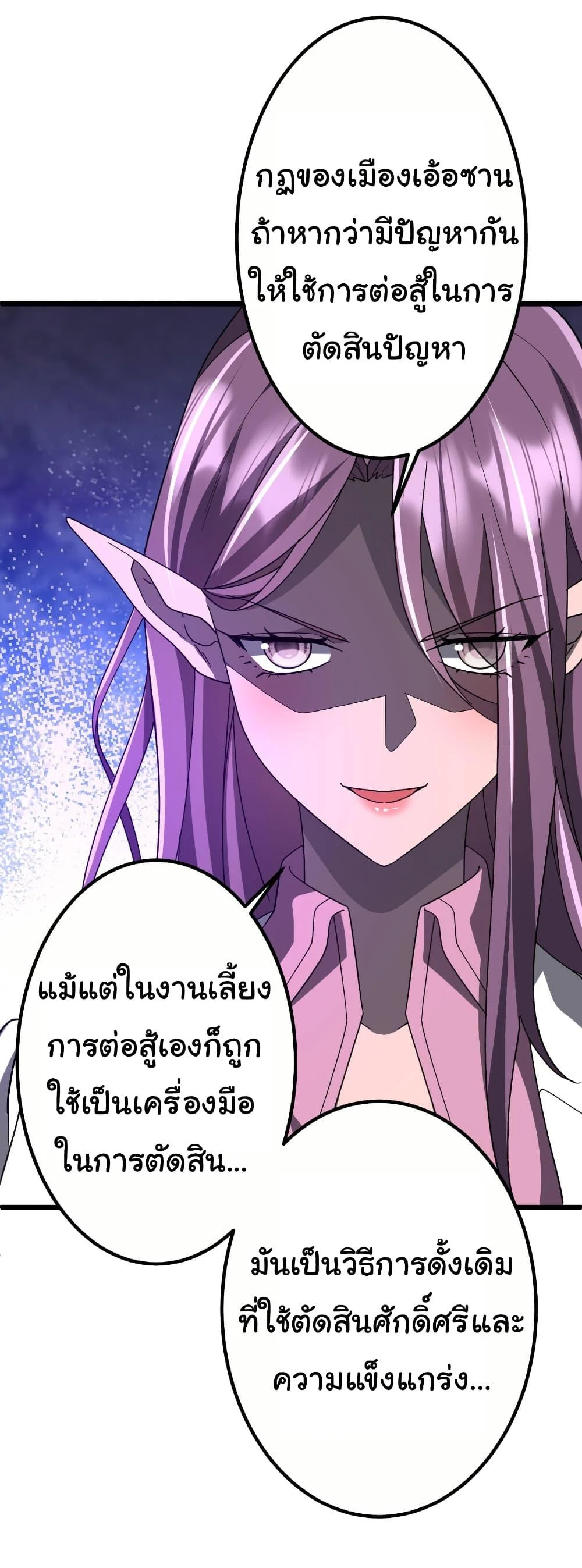 Start with Trillions of Coins ตอนที่ 189 page 10