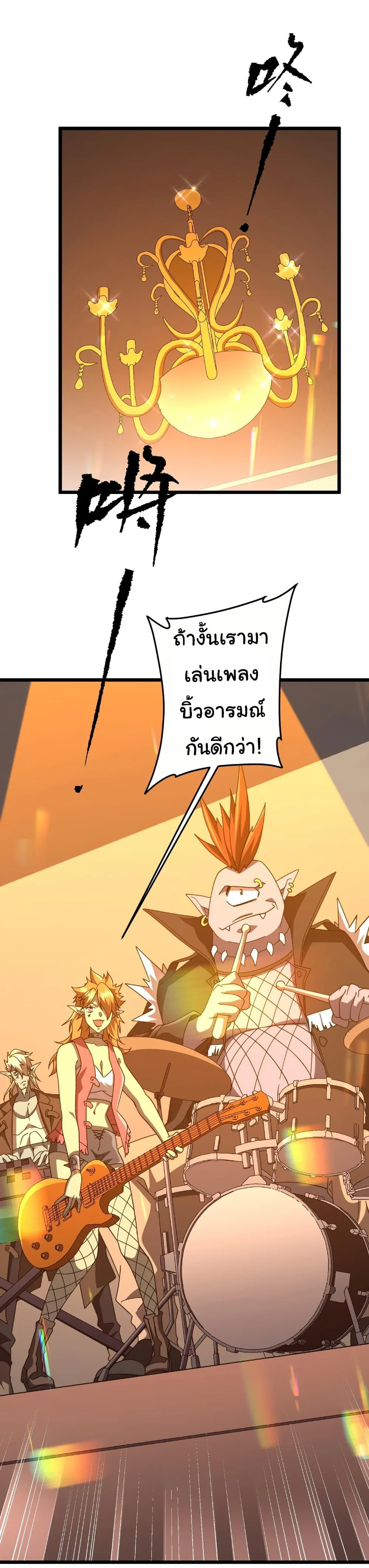 Start with Trillions of Coins ตอนที่ 189 page 12