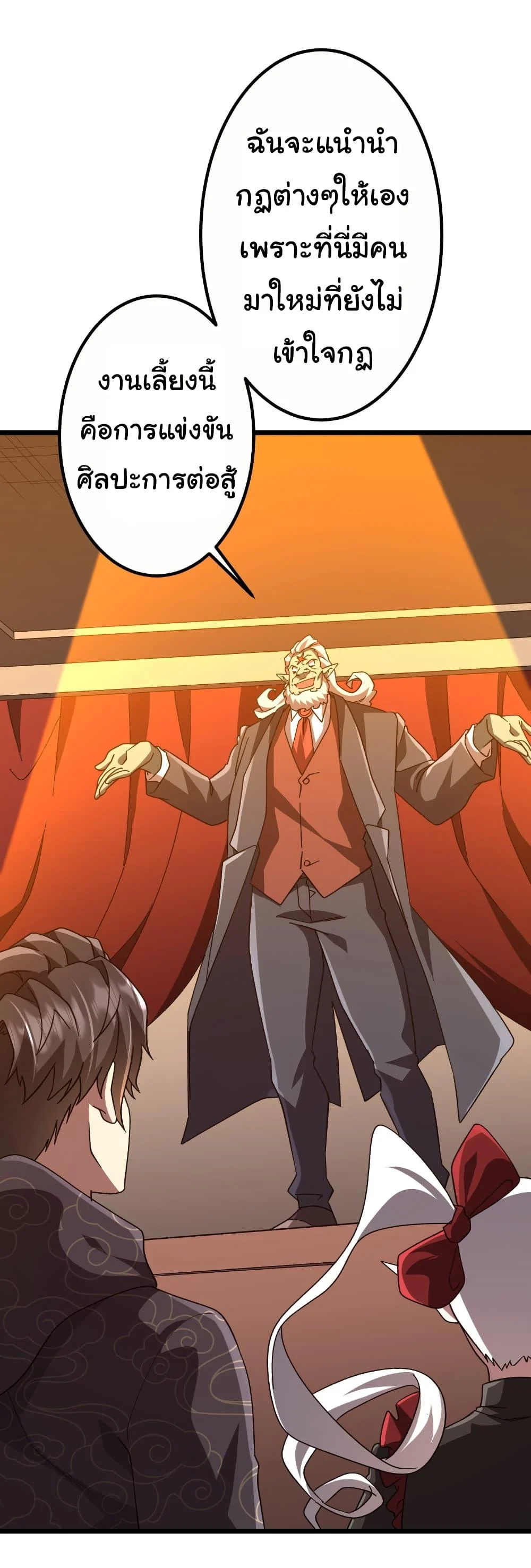 Start with Trillions of Coins ตอนที่ 189 page 14