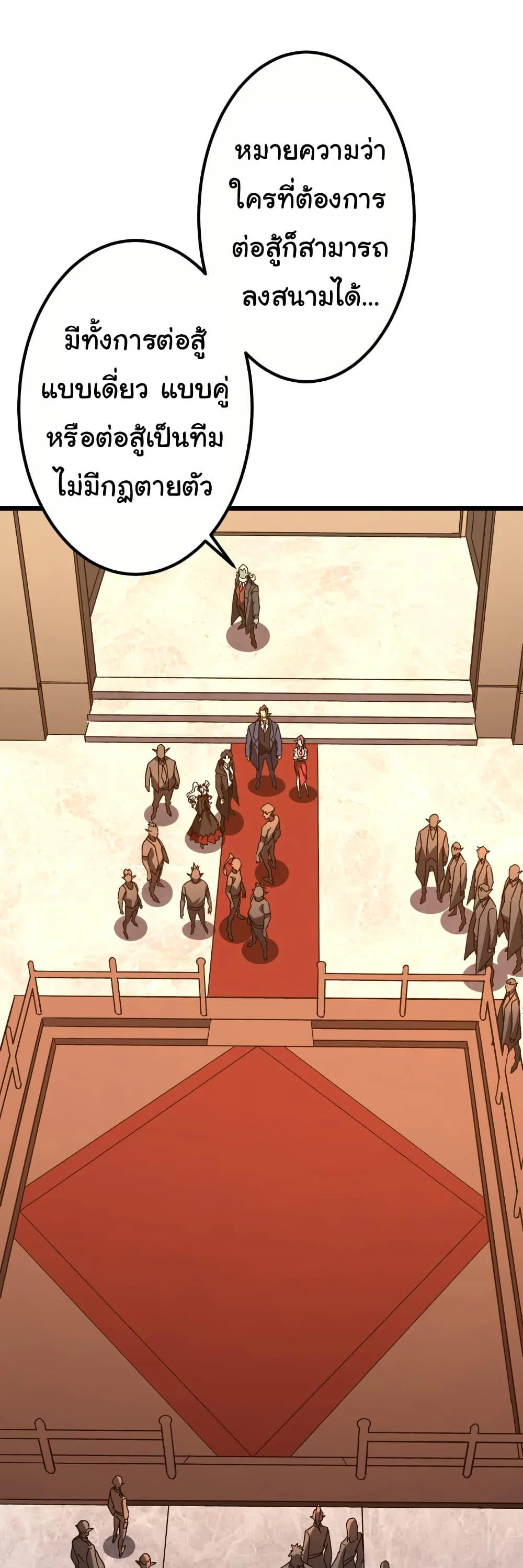 Start with Trillions of Coins ตอนที่ 189 page 15