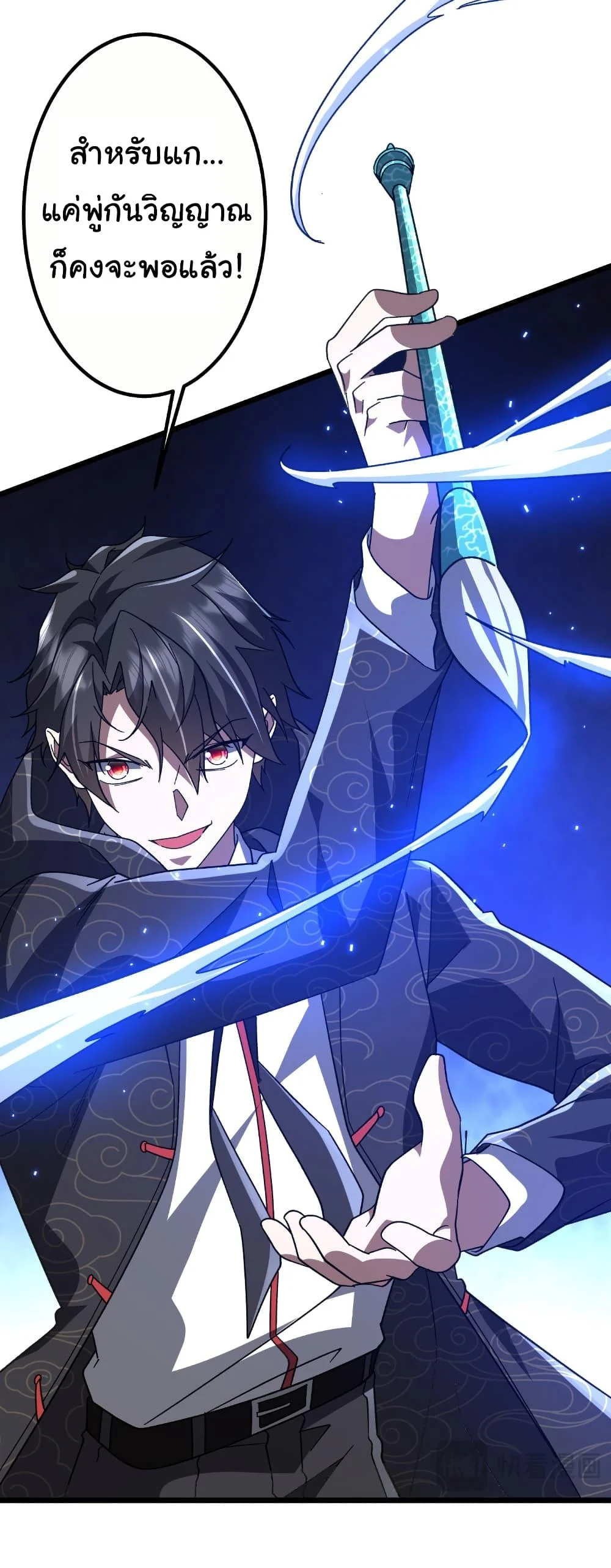 Start with Trillions of Coins ตอนที่ 189 page 23