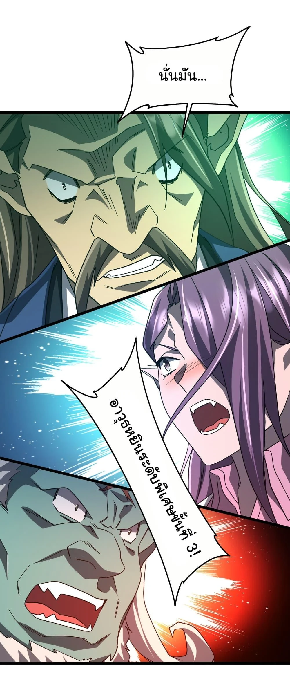 Start with Trillions of Coins ตอนที่ 189 page 24