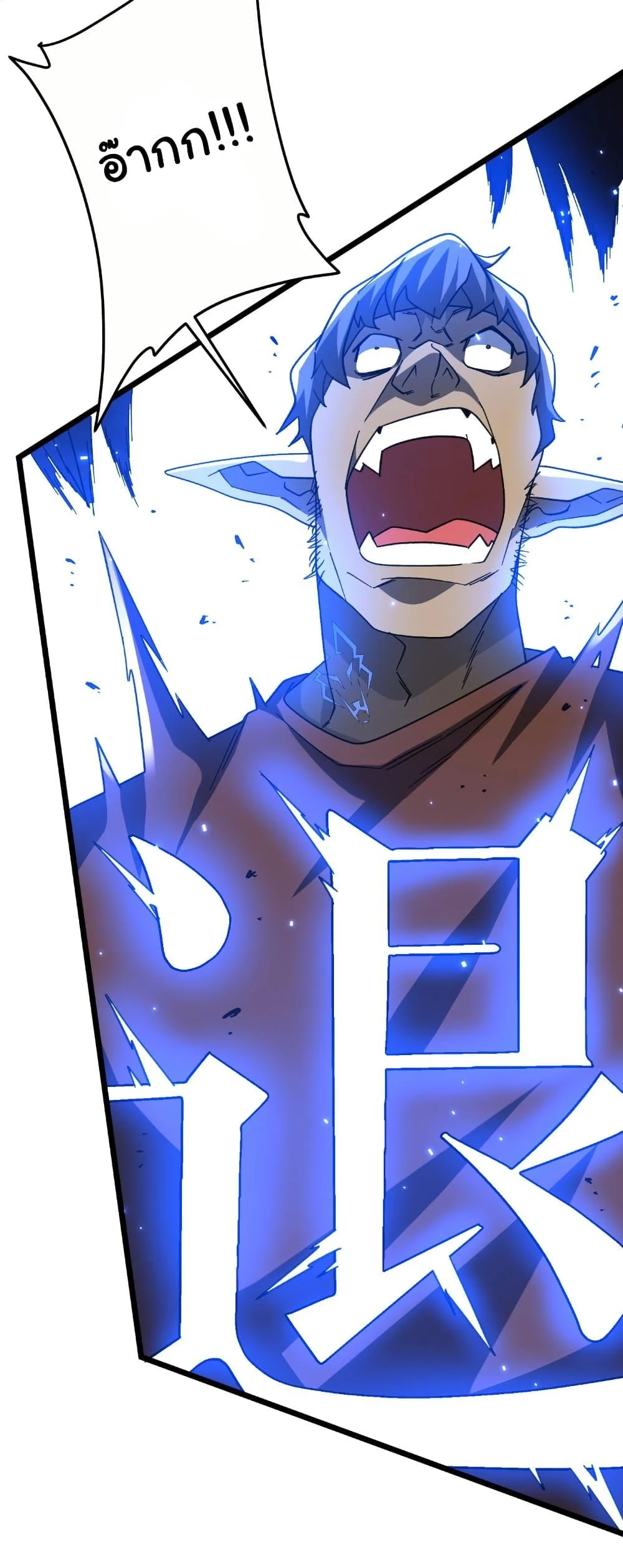 Start with Trillions of Coins ตอนที่ 189 page 26