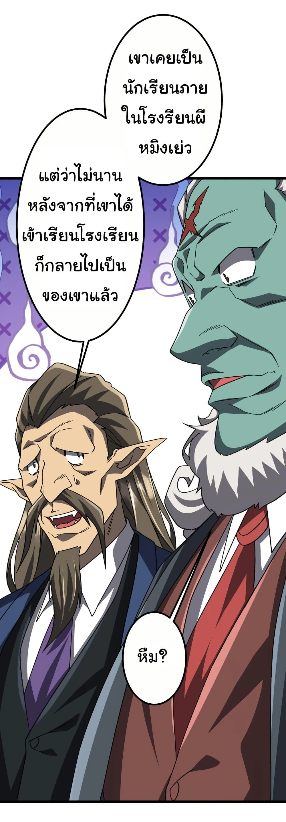 Start with Trillions of Coins ตอนที่ 189 page 28