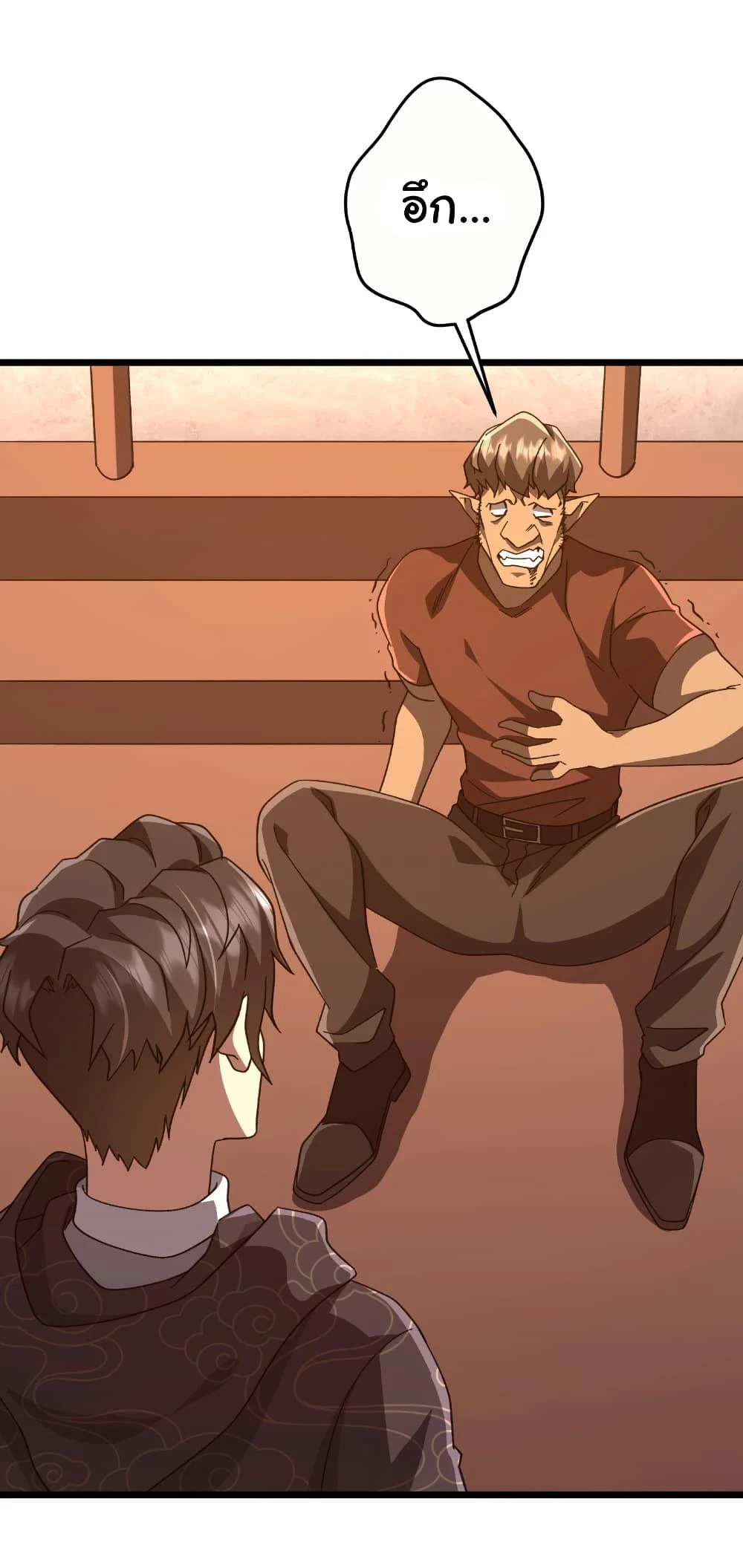 Start with Trillions of Coins ตอนที่ 189 page 31