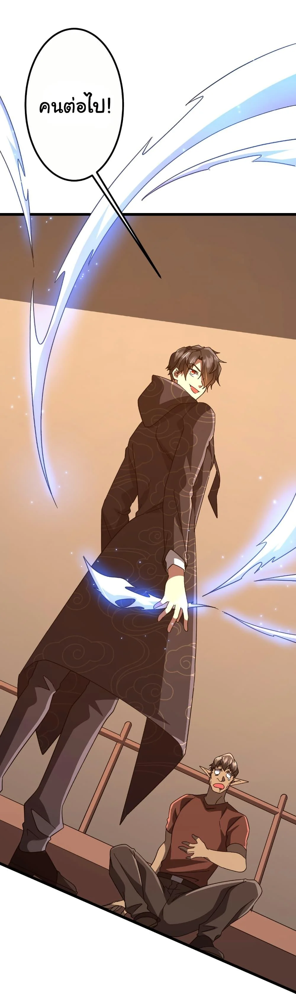 Start with Trillions of Coins ตอนที่ 189 page 32