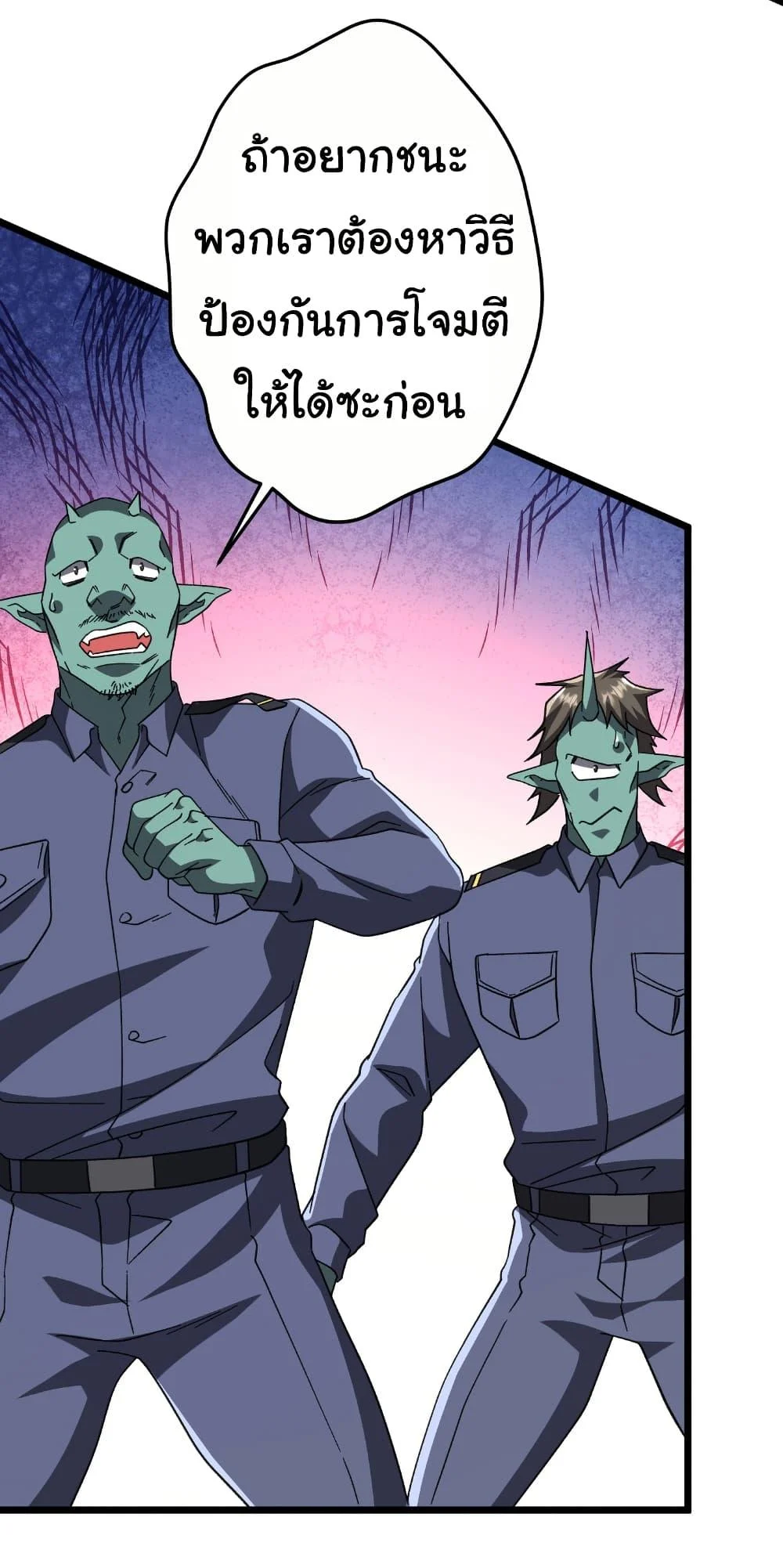 Start with Trillions of Coins ตอนที่ 189 page 33