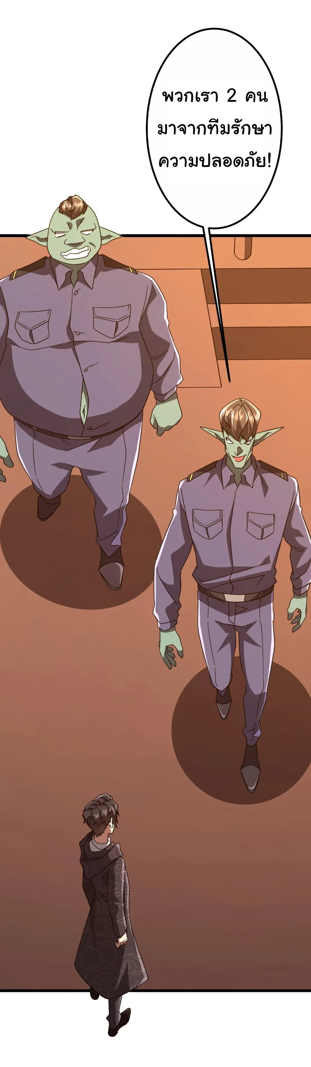 Start with Trillions of Coins ตอนที่ 189 page 34