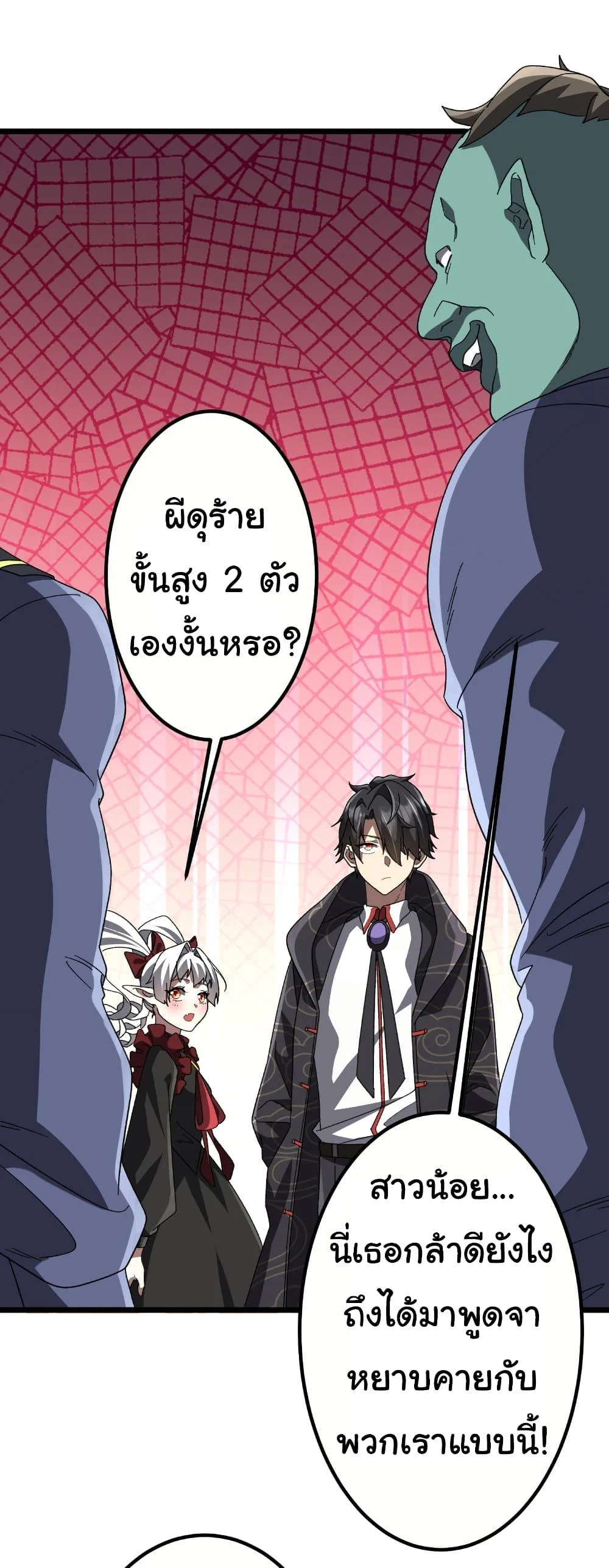 Start with Trillions of Coins ตอนที่ 189 page 35